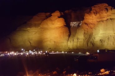 הפקת אירועים בטבע